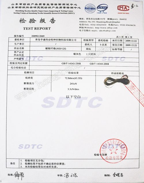 強力和斷裂伸長率5-2