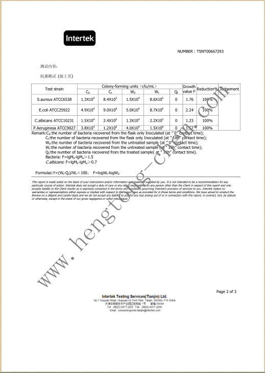 抗菌抑菌性能（LXG-1)3-3