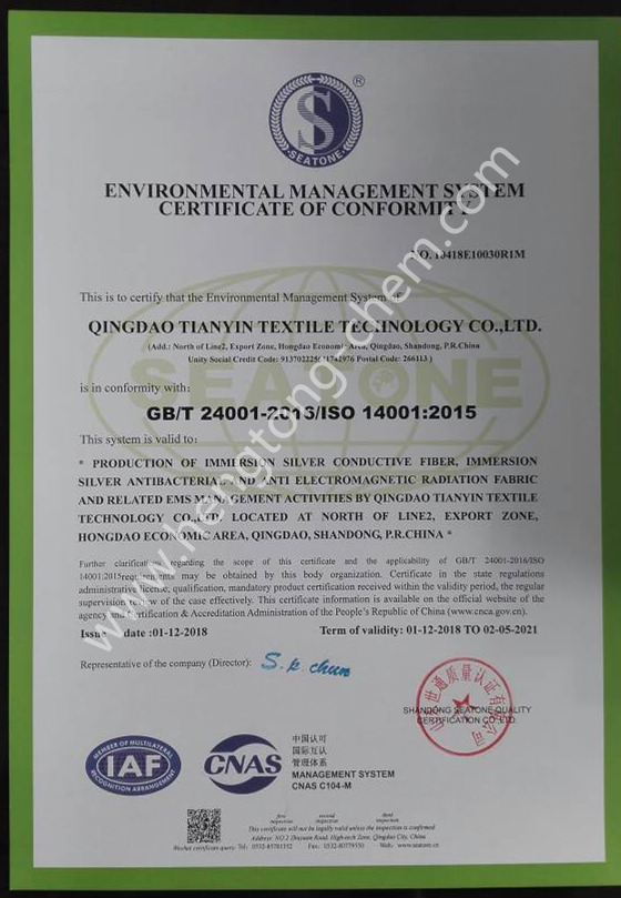 ISO14001管理認(rèn)証英文